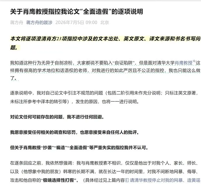 蒋方舟通过个人公众号发文回应