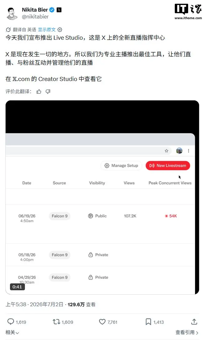 Live Studio 界面预览